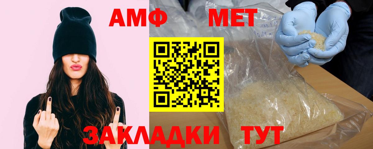 АМФЕТАМИН VHQ Арзамас