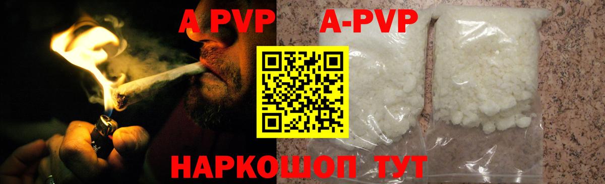 Альфа ПВП крисы CK  Alpha-PVP СК  Alfa_PVP кристаллы  что такое наркотик  Вход с VPN  Арзамас 