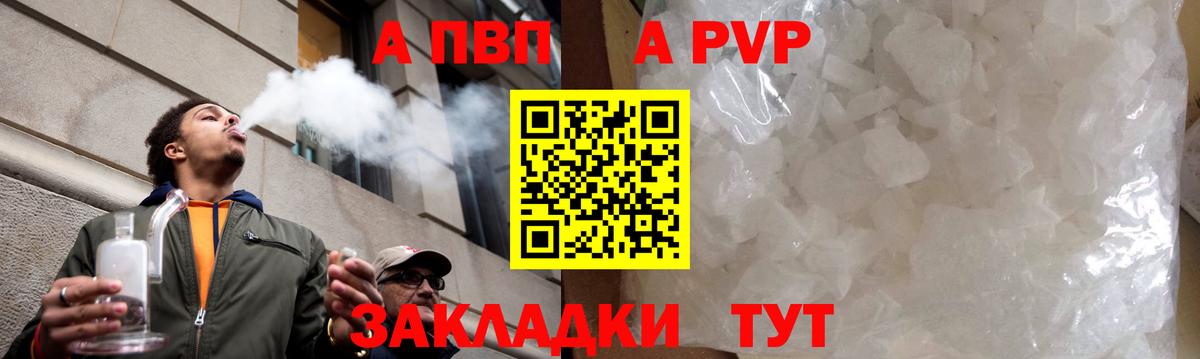 APVP Соль Арзамас