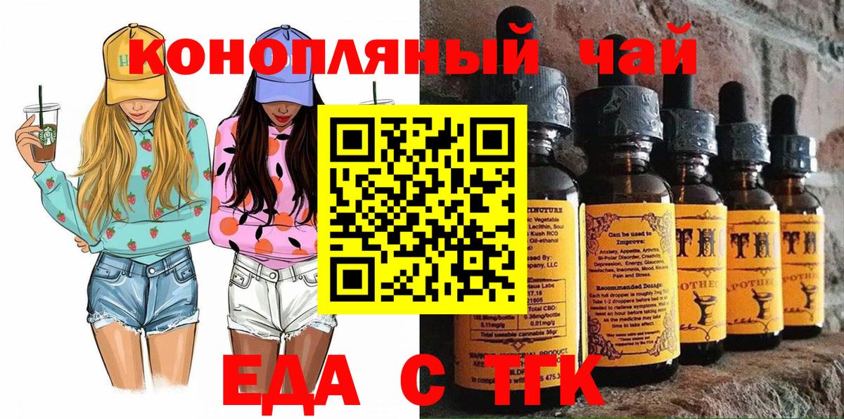 Арзамас  Cannafood марихуана  Вход с VPN 