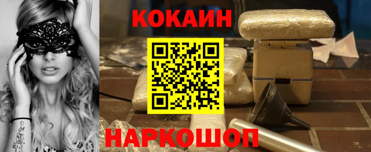 COCAIN Fish Scale Арзамас