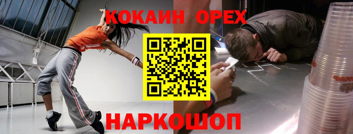 Cocaine 99%  Кокаин Боливия  Вход с VPN  Арзамас 