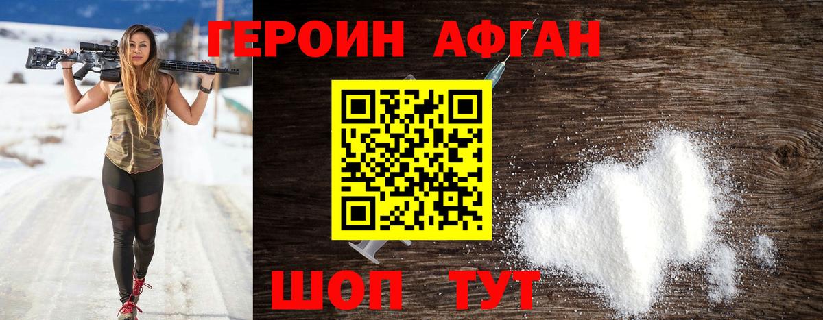 Героин герыч  Вход с VPN  Арзамас 