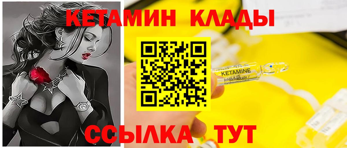 КЕТАМИН VHQ  мега маркетплейс  Кетамин ketamine  Арзамас  Вход с VPN 