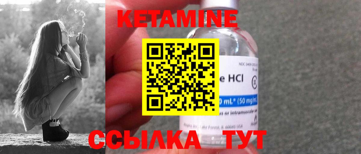 Кетамин ketamine Арзамас