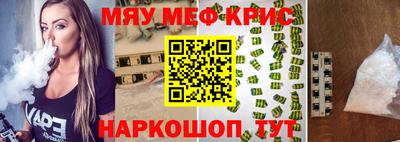 прущие крисы Кумертау
