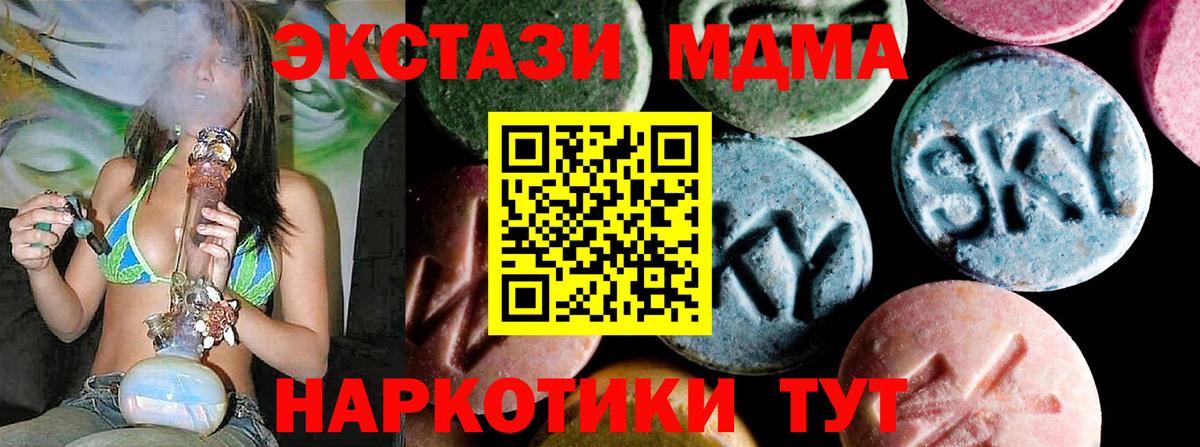 МДМА кристаллы  MDMA молли  Арзамас  Вход с VPN 