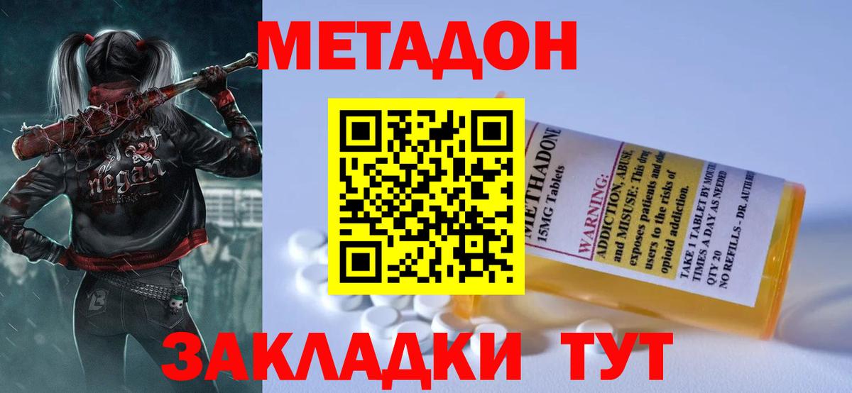 МЕТАДОН кристалл  Метадон белоснежный  Вход с VPN    как зайти  Арзамас 