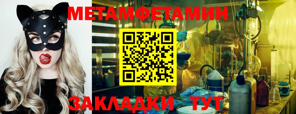 Метамфетамин кристалл  Вход с VPN  Арзамас 