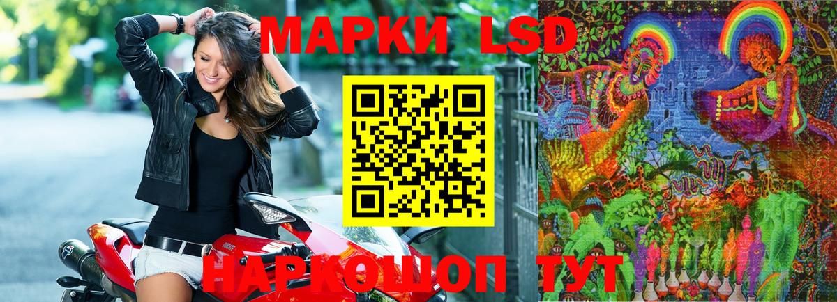 Наркотические марки 1,8мг  Вход с VPN  купить  цена  Арзамас 