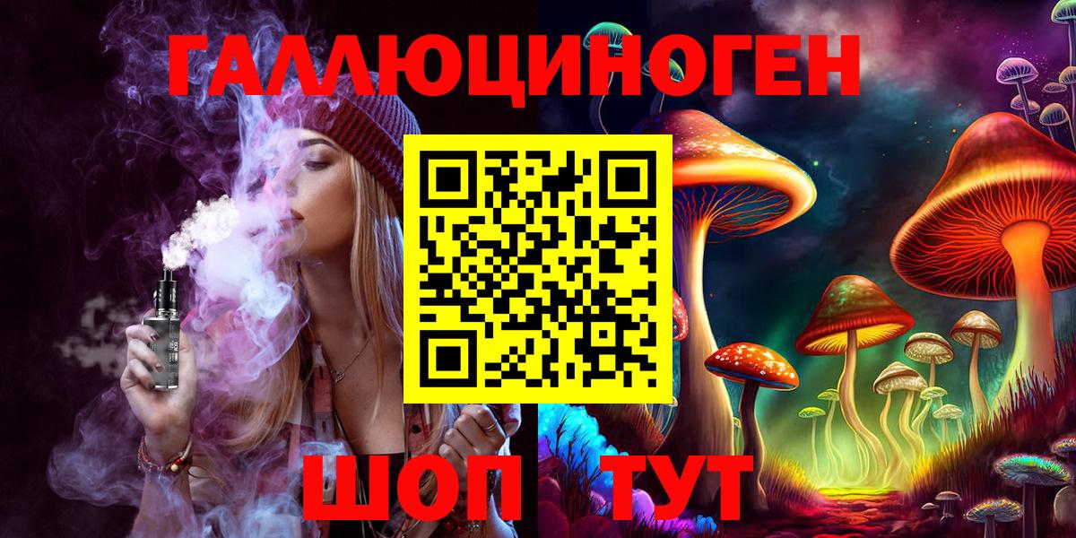 Галлюциногенные грибы мухоморы  Вход с VPN  купить наркотик  Арзамас 